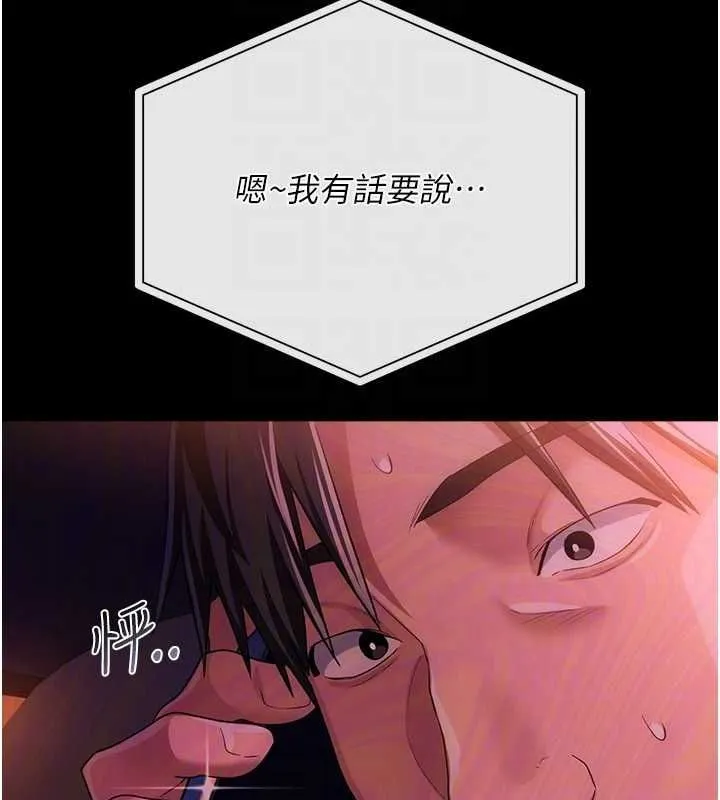 借妻条约 第46話-潘朵拉的盒子 第68页