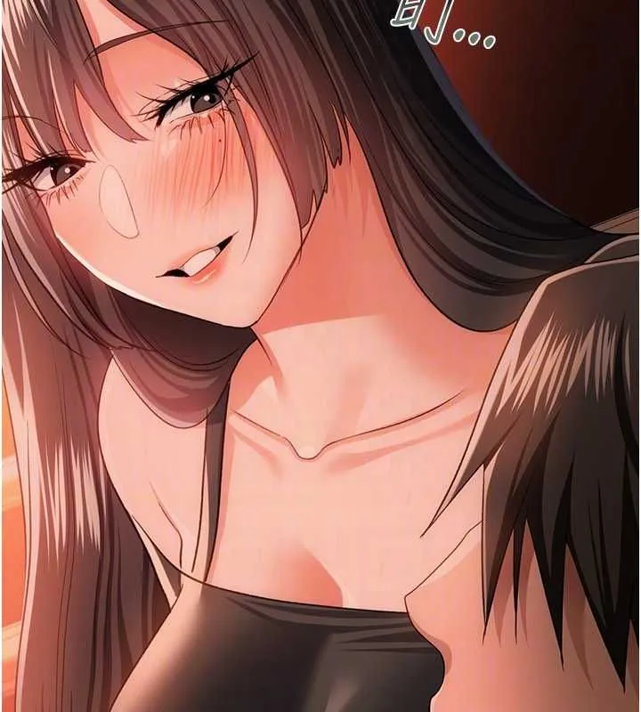 借妻条约 第46話-潘朵拉的盒子 第139页