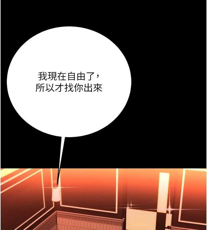 借妻条约 第46話-潘朵拉的盒子 第82页
