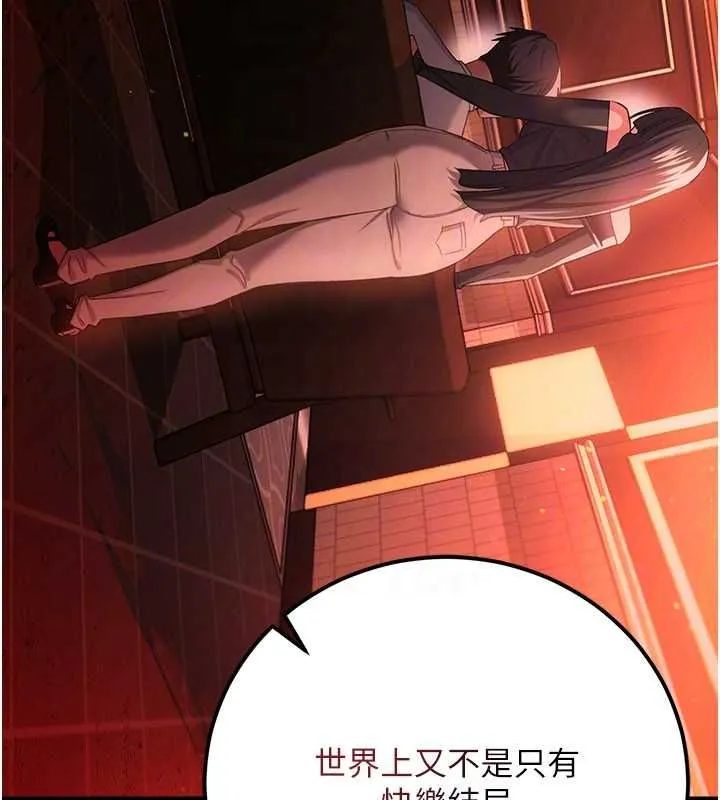 借妻条约 第46話-潘朵拉的盒子 第130页