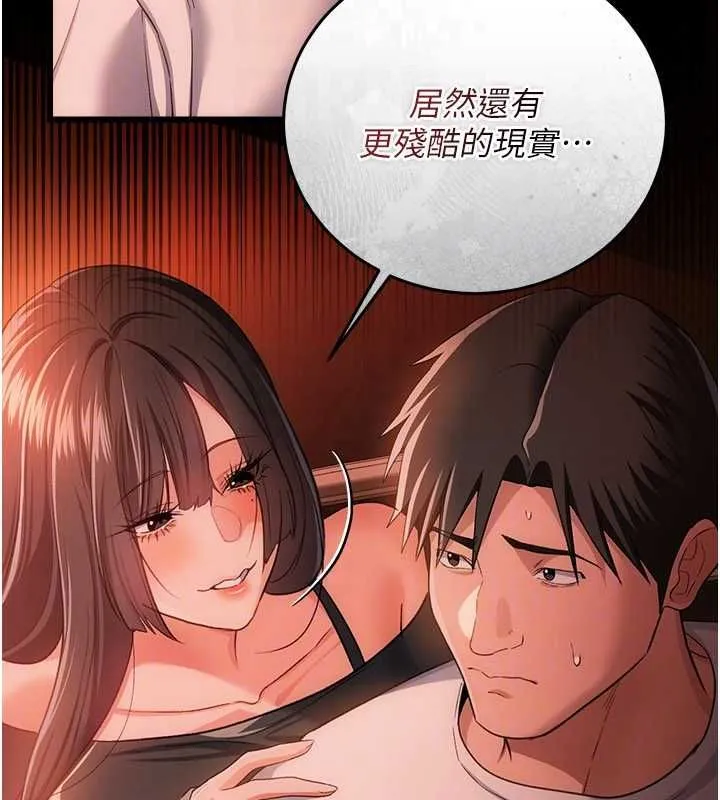 借妻条约 第46話-潘朵拉的盒子 第116页
