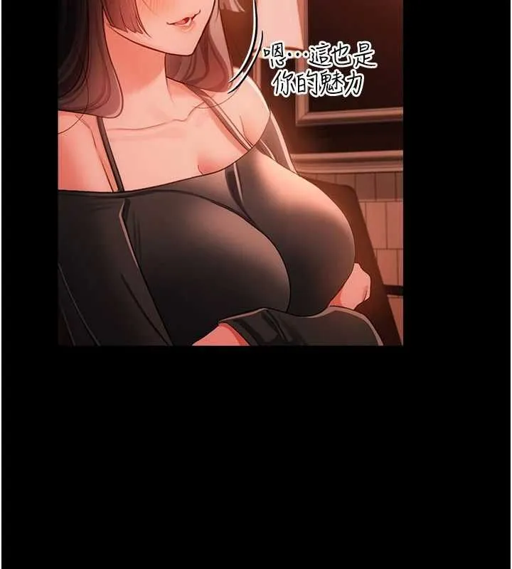 借妻条约 第46話-潘朵拉的盒子 第81页