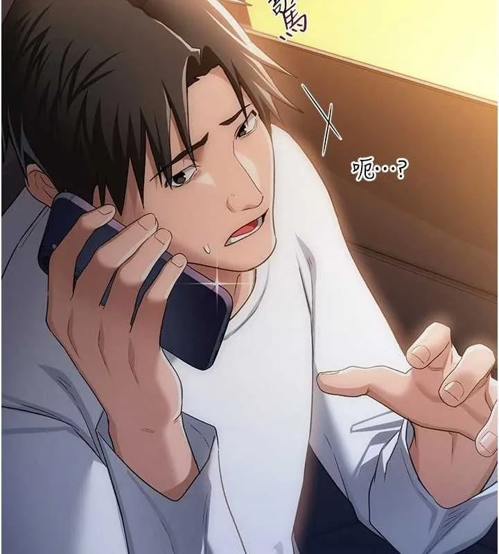 借妻条约 第46話-潘朵拉的盒子 第59页