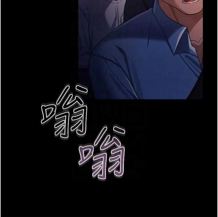 借妻条约 第46話-潘朵拉的盒子 第49页