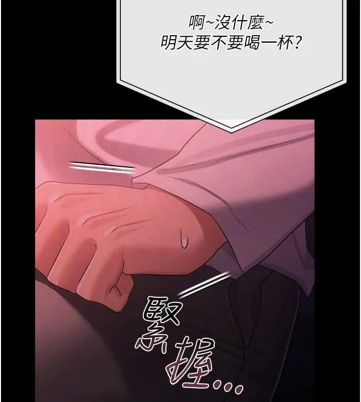 借妻条约 第46話-潘朵拉的盒子 第65页
