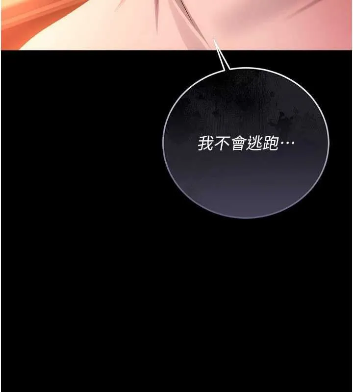 借妻条约 第46話-潘朵拉的盒子 第158页