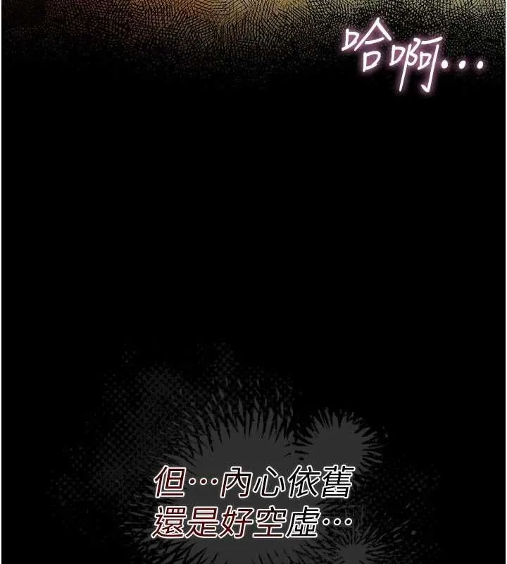 借妻条约 第46話-潘朵拉的盒子 第19页