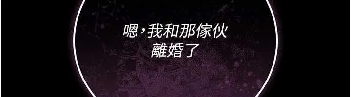 借妻条约 第46話-潘朵拉的盒子 第85页