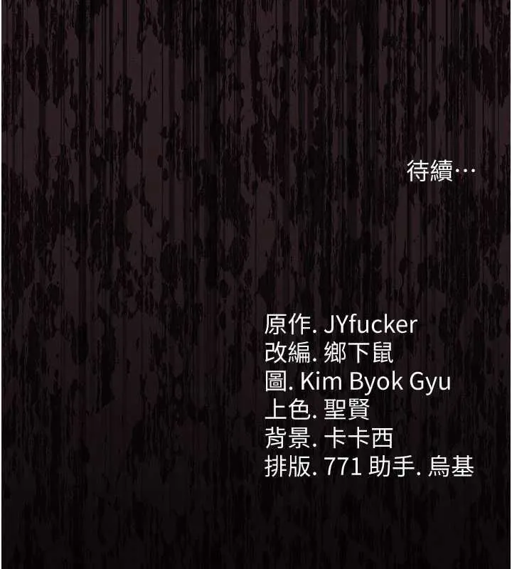 借妻条约 第46話-潘朵拉的盒子 第197页