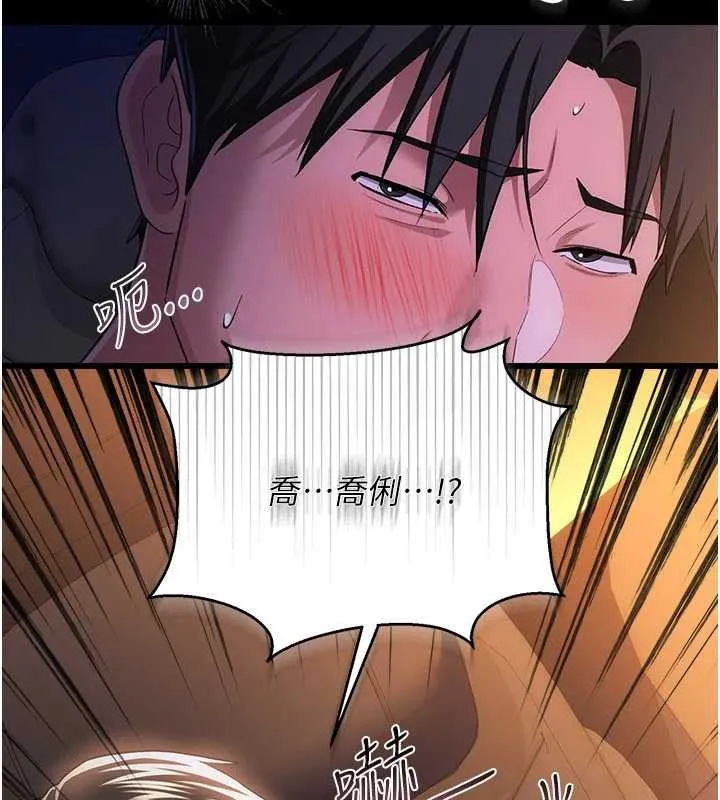 借妻条约 第46話-潘朵拉的盒子 第54页