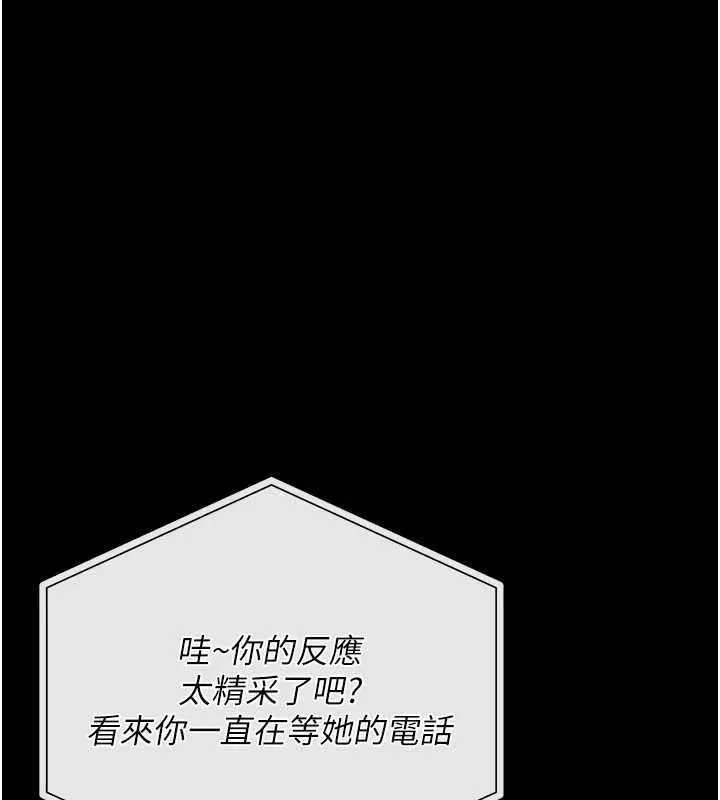 借妻条约 第46話-潘朵拉的盒子 第61页