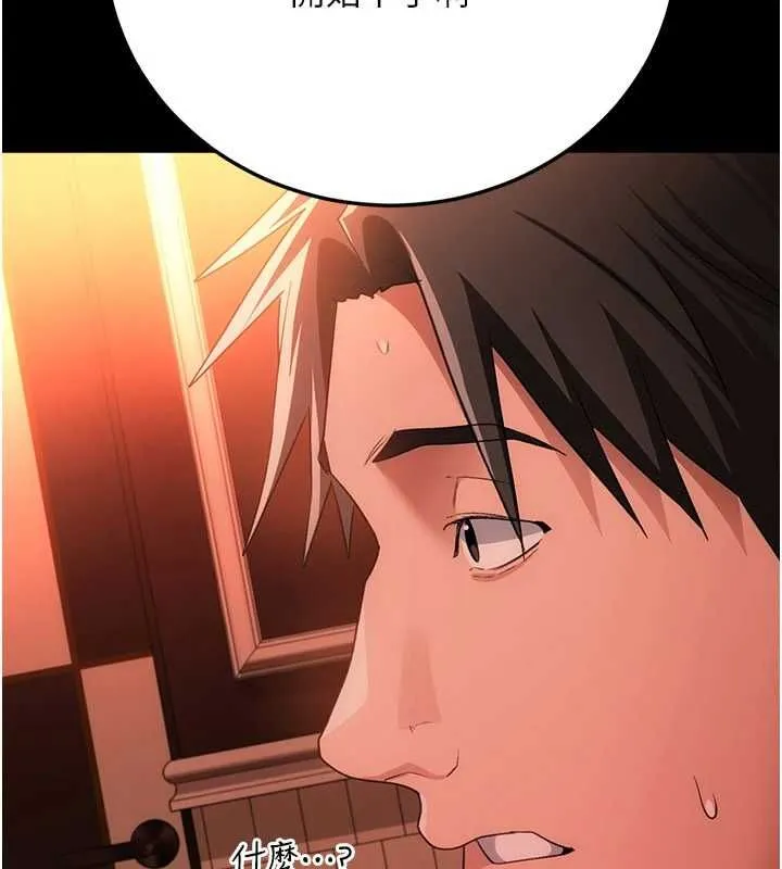 借妻条约 第46話-潘朵拉的盒子 第95页