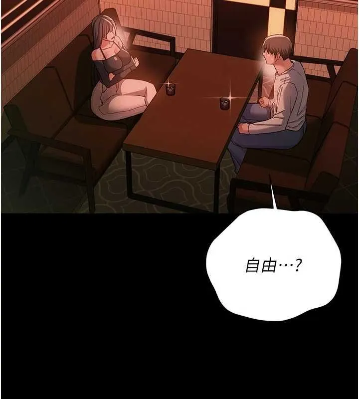 借妻条约 第46話-潘朵拉的盒子 第83页