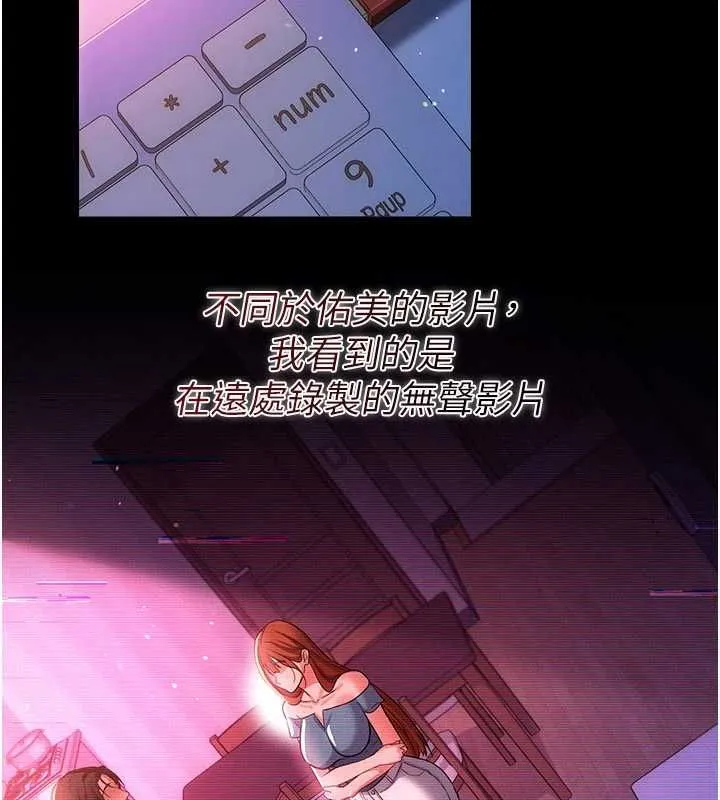 借妻条约 第46話-潘朵拉的盒子 第180页