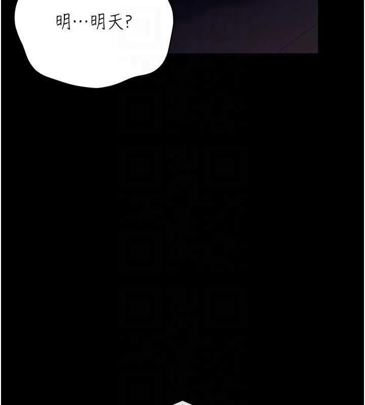 借妻条约 第46話-潘朵拉的盒子 第67页