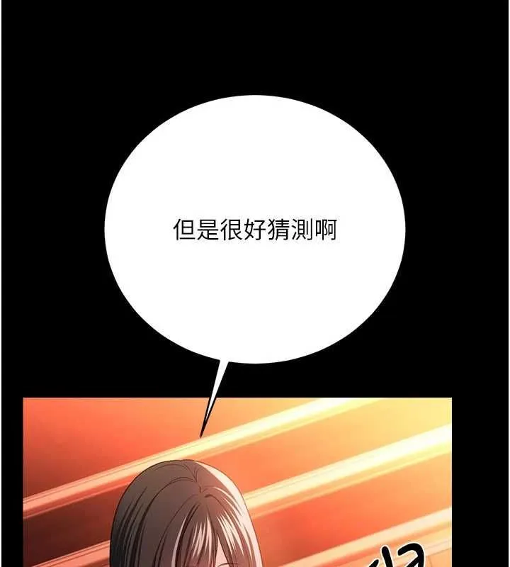 借妻条约 第46話-潘朵拉的盒子 第114页