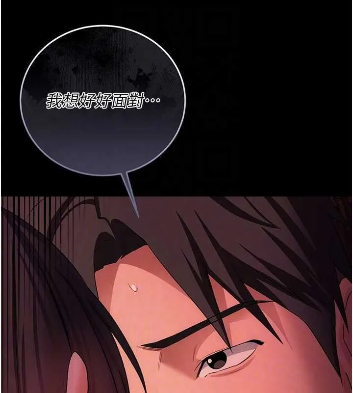借妻条约 第46話-潘朵拉的盒子 第160页