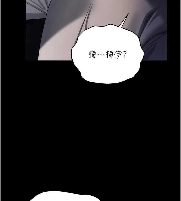 借妻条约 第46話-潘朵拉的盒子 第63页