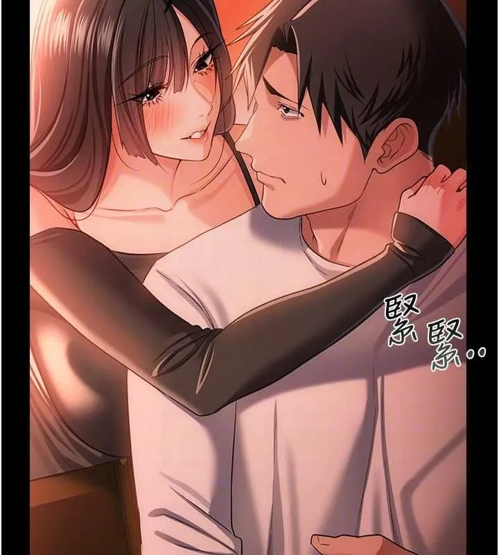 借妻条约 第46話-潘朵拉的盒子 第150页