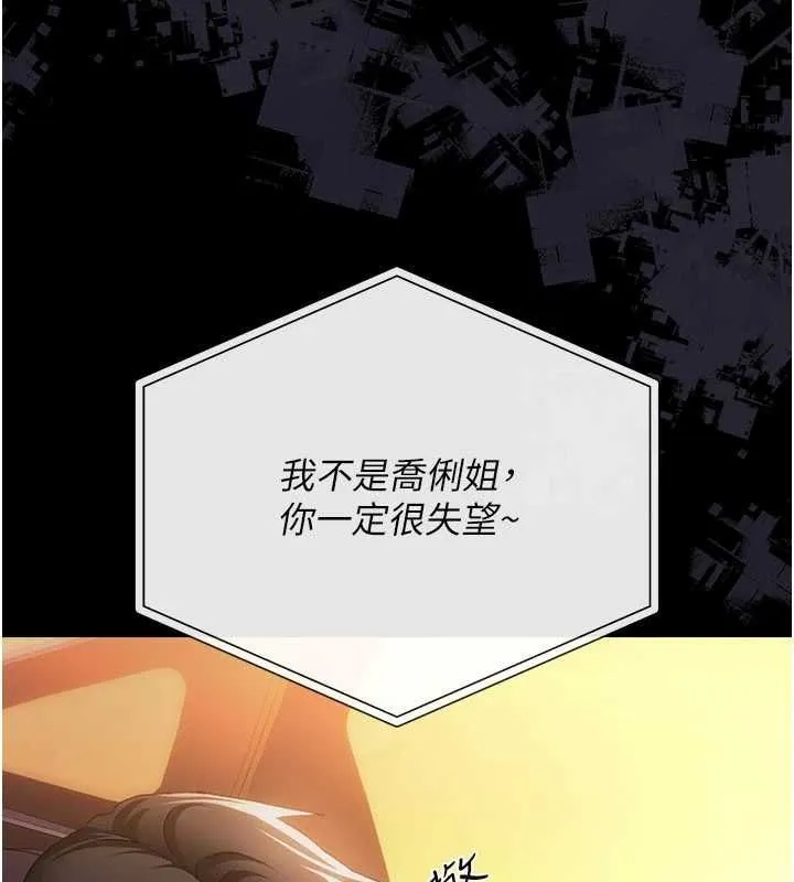 借妻条约 第46話-潘朵拉的盒子 第58页