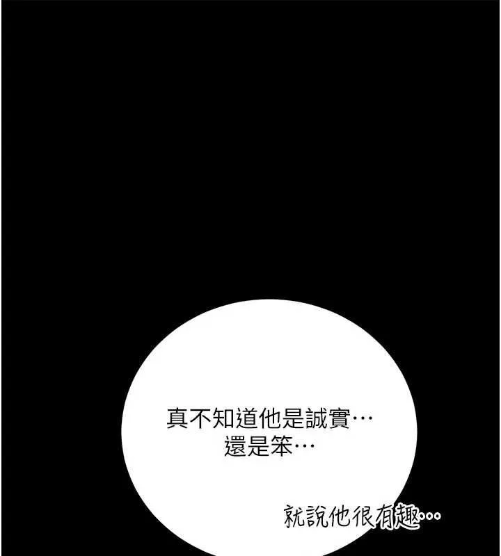 借妻条约 第46話-潘朵拉的盒子 第35页