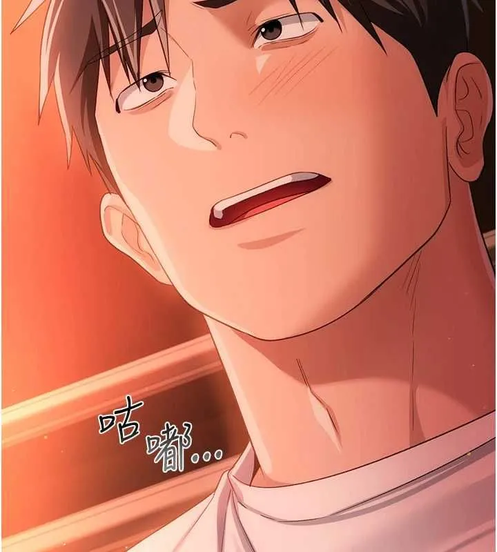 借妻条约 第46話-潘朵拉的盒子 第157页
