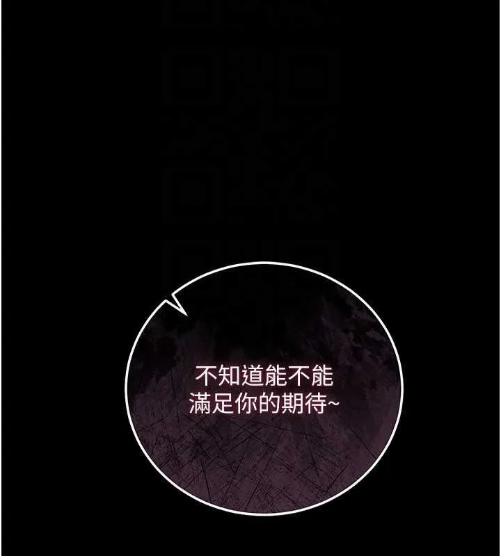借妻条约 第46話-潘朵拉的盒子 第174页