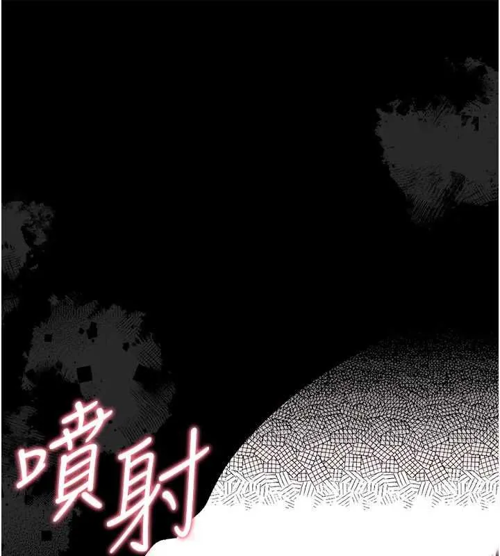 借妻条约 第46話-潘朵拉的盒子 第11页
