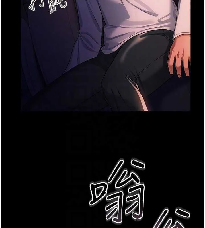 借妻条约 第46話-潘朵拉的盒子 第47页