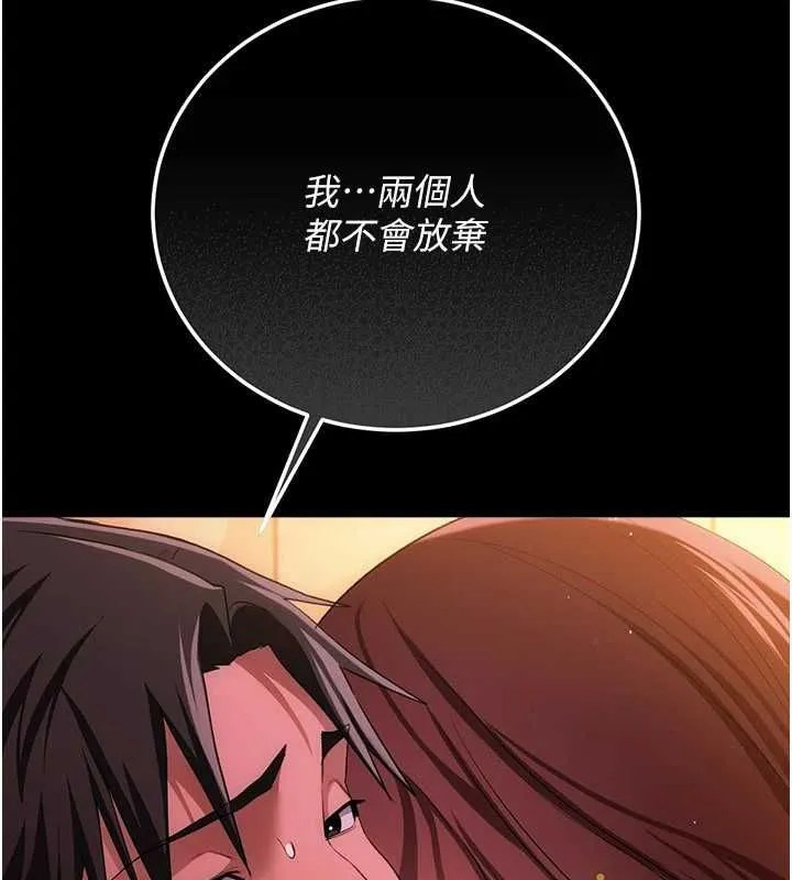 借妻条约 第46話-潘朵拉的盒子 第31页