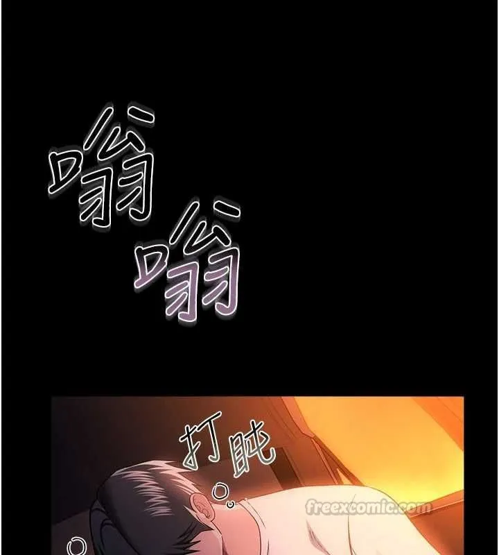 借妻条约 第46話-潘朵拉的盒子 第45页