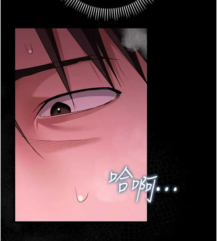 借妻条约 第34話-我感覺快迷上你了 第2页
