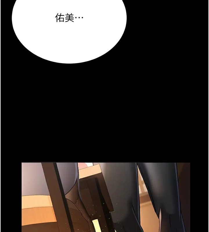 借妻条约 第11話-終於得到允許了 第5页