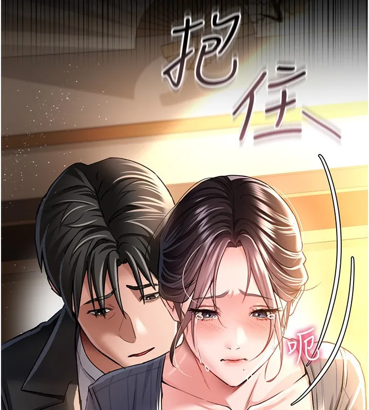 借妻条约 第11話-終於得到允許了 第8页
