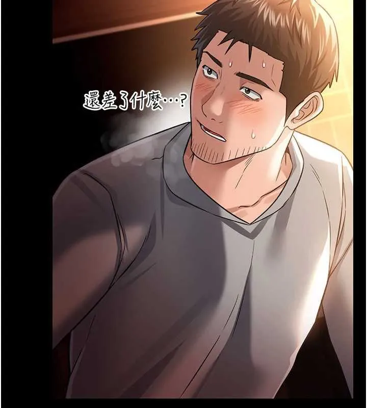 借妻条约 第17話-你們玩這麼大嗎? 第5页