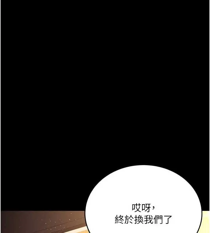 借妻条约 第17話-你們玩這麼大嗎? 第35页