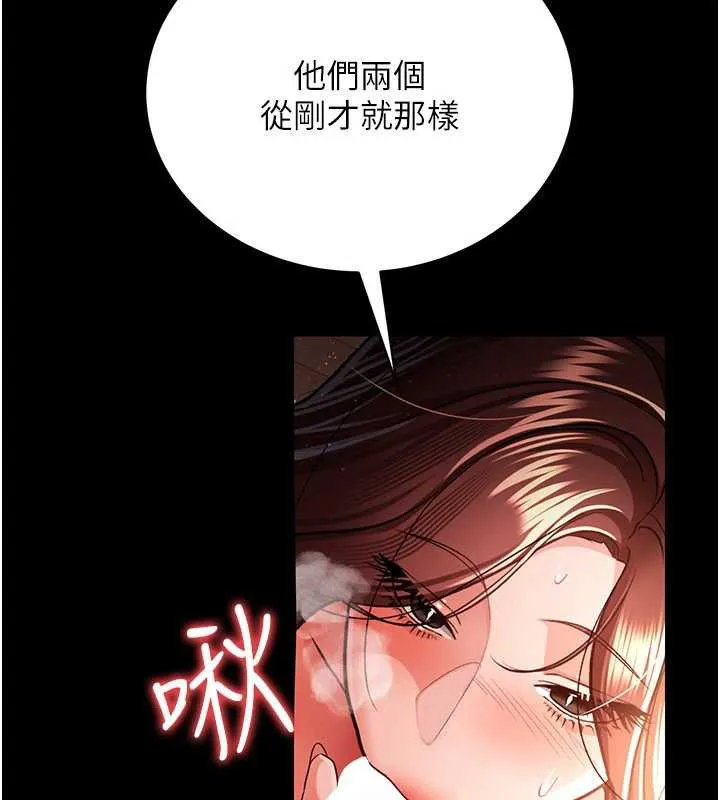 借妻条约 第17話-你們玩這麼大嗎? 第218页