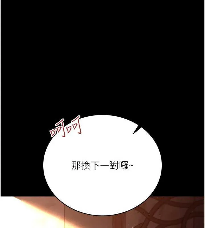 借妻条约 第17話-你們玩這麼大嗎? 第32页
