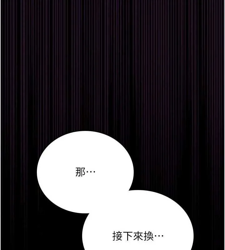 借妻条约 第17話-你們玩這麼大嗎? 第16页