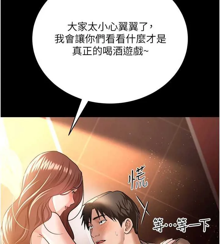 借妻条约 第17話-你們玩這麼大嗎? 第39页