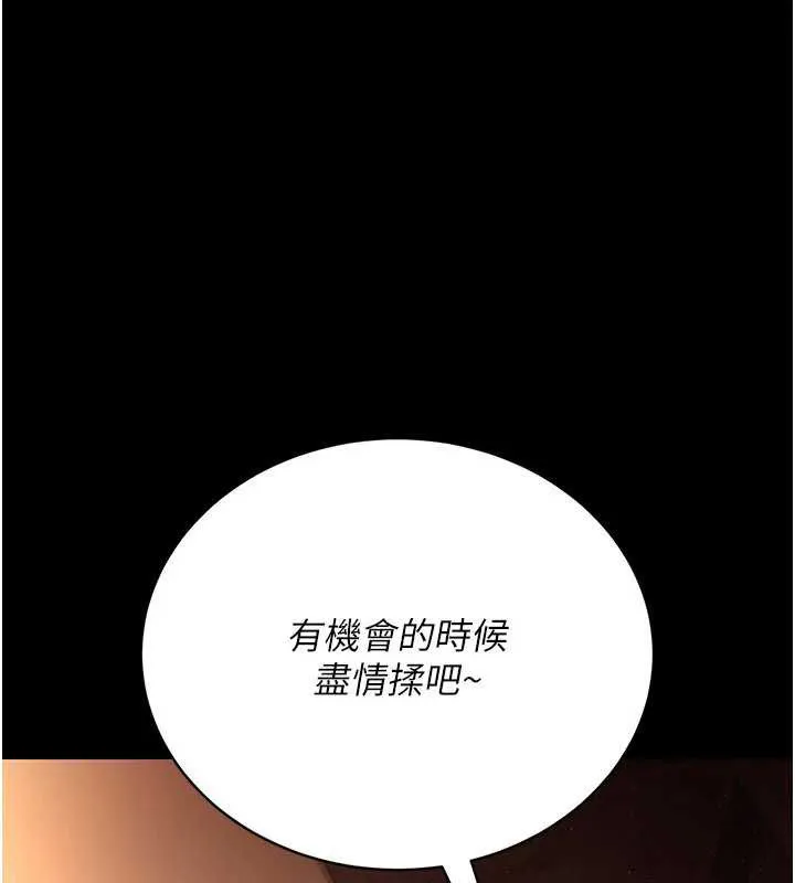 借妻条约 第17話-你們玩這麼大嗎? 第51页