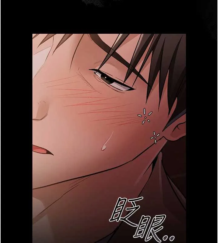 借妻条约 第17話-你們玩這麼大嗎? 第181页