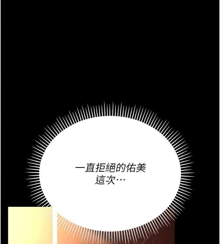 借妻条约 第17話-你們玩這麼大嗎? 第92页
