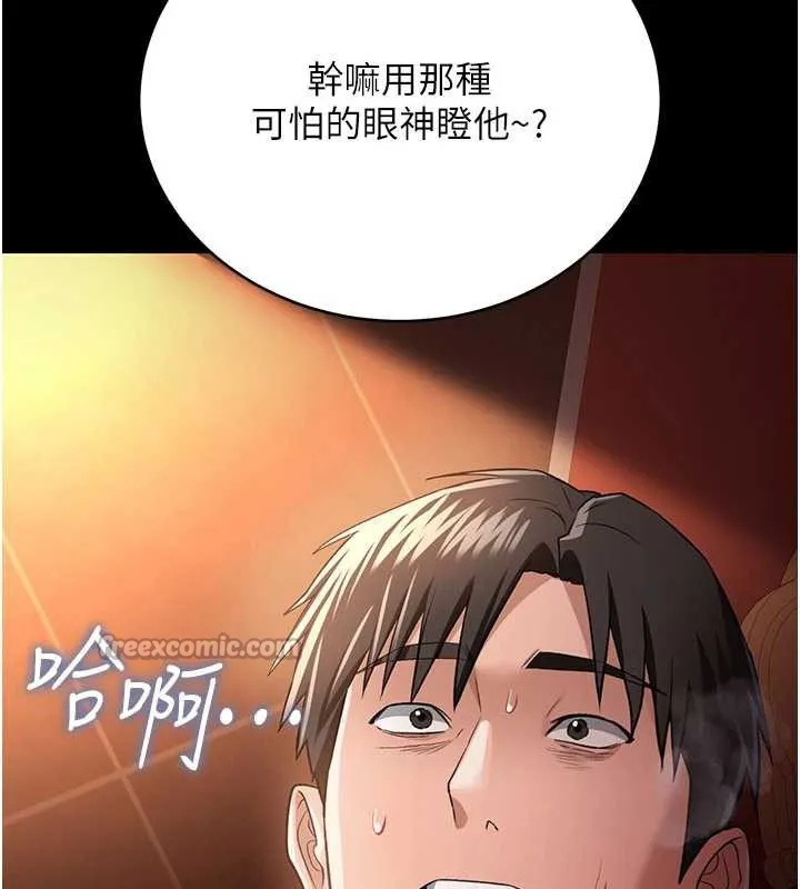 借妻条约 第17話-你們玩這麼大嗎? 第140页