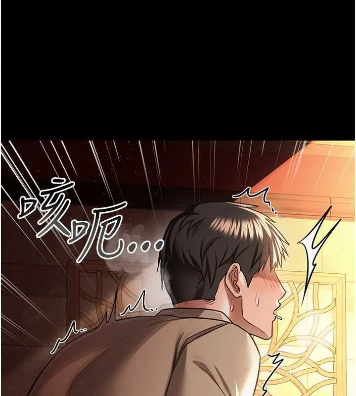 借妻条约 第17話-你們玩這麼大嗎? 第225页