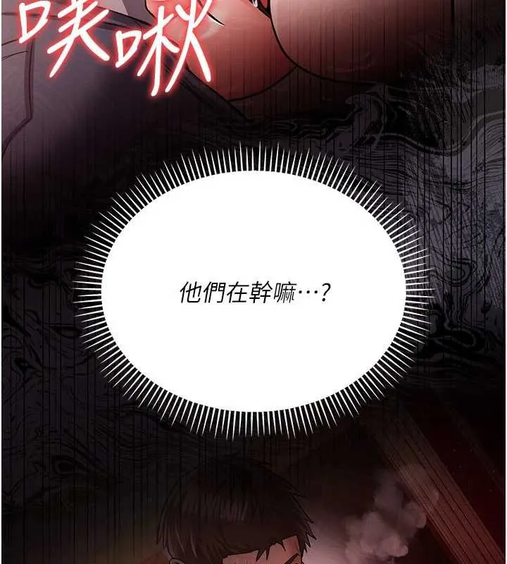 借妻条约 第17話-你們玩這麼大嗎? 第206页