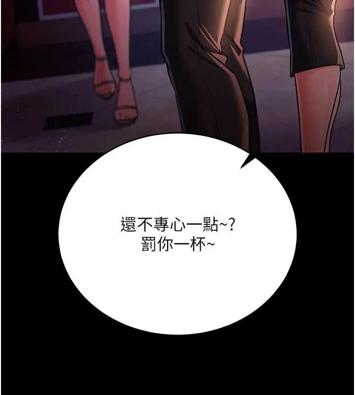 借妻条约 第17話-你們玩這麼大嗎? 第171页