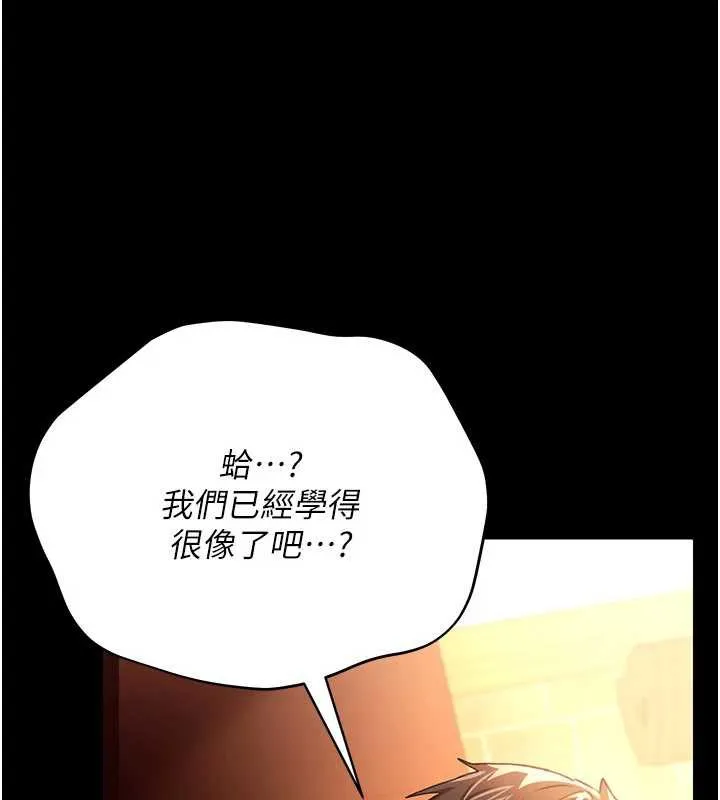 借妻条约 第17話-你們玩這麼大嗎? 第4页