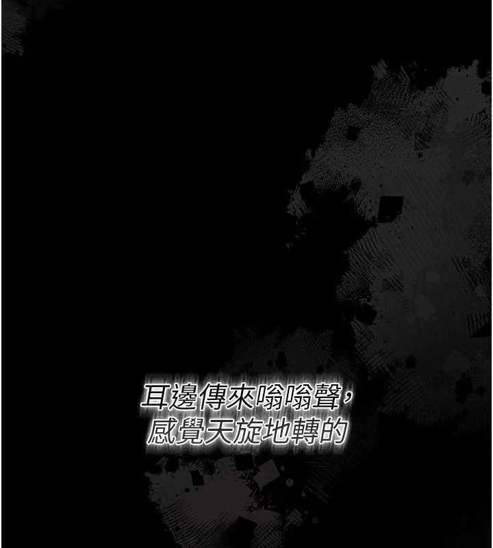 借妻条约 第17話-你們玩這麼大嗎? 第180页