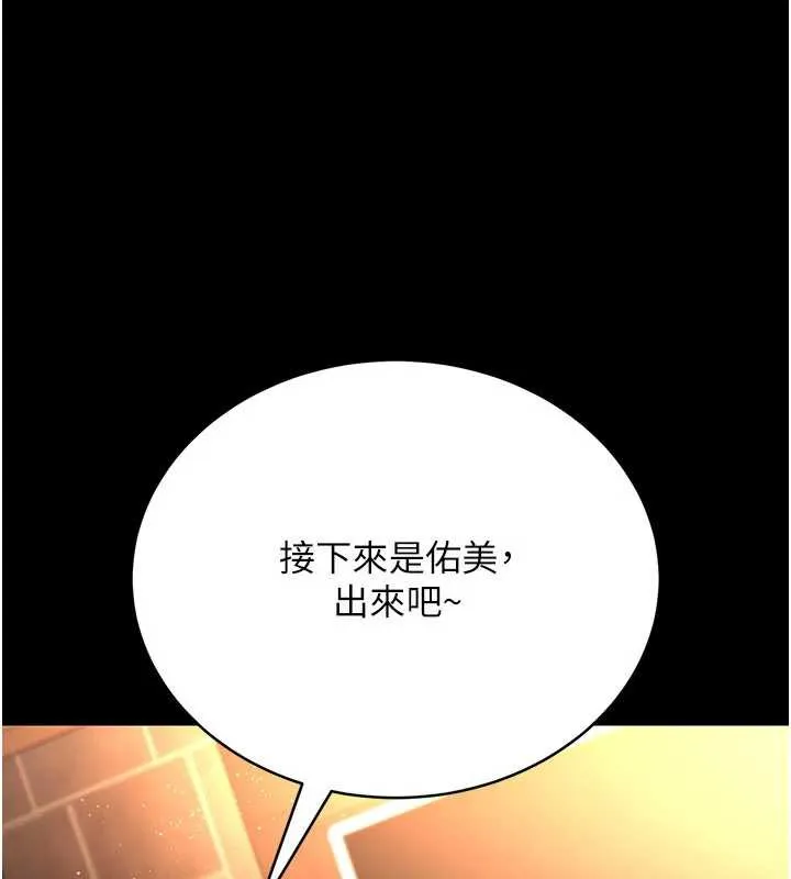 借妻条约 第17話-你們玩這麼大嗎? 第73页